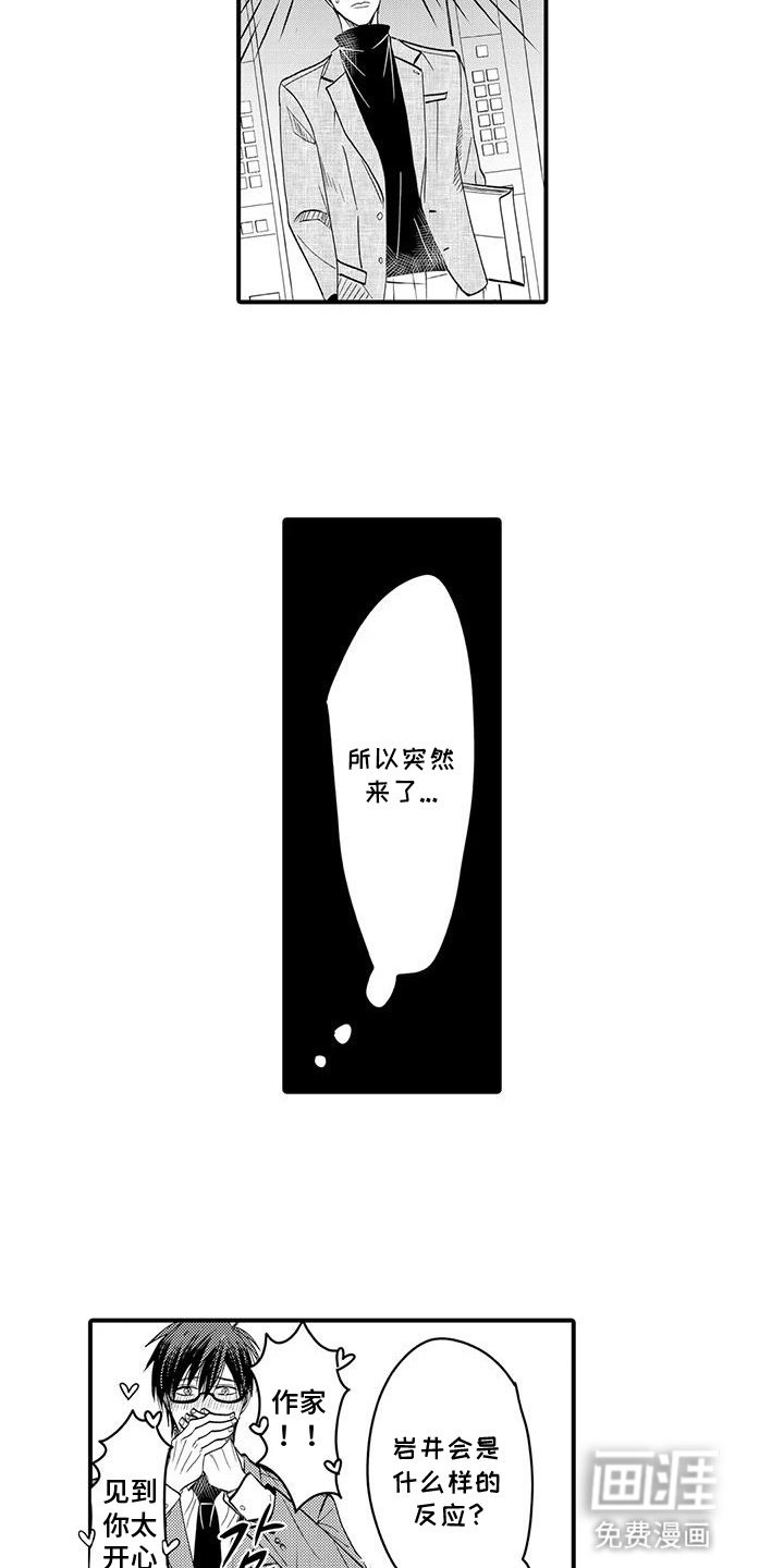 第17章：找上门