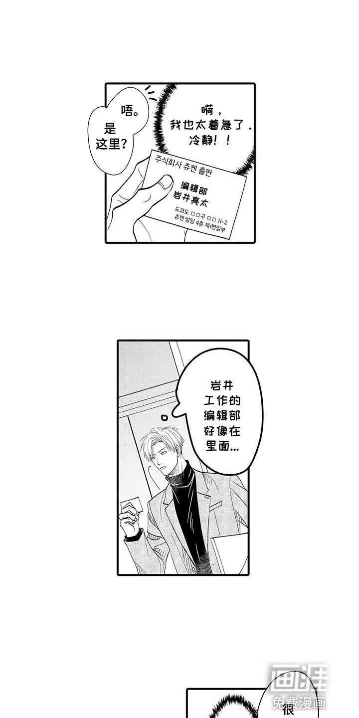 第17章：找上门