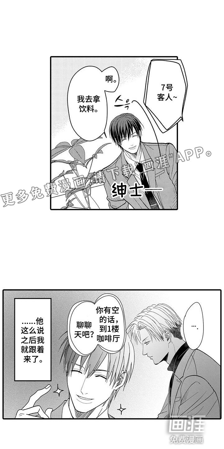 第17章：找上门