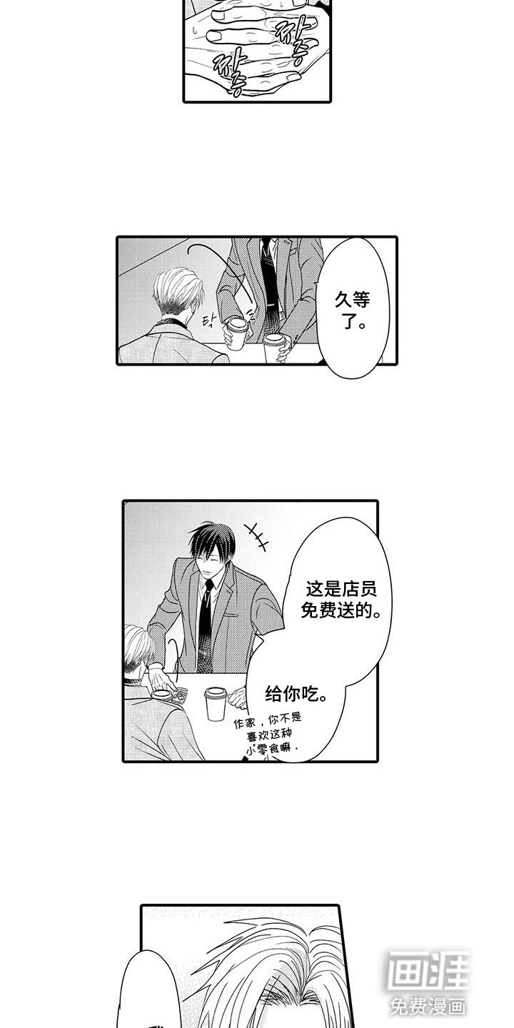 第17章：找上门