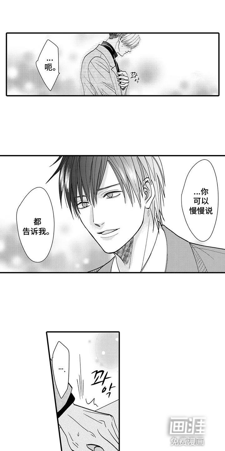 第18章：为他负责（完结）