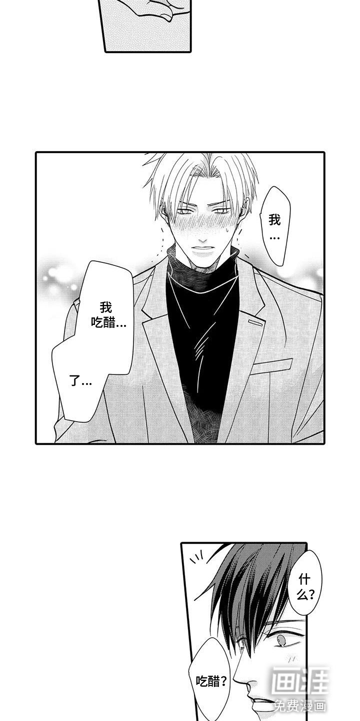 第18章：为他负责（完结）