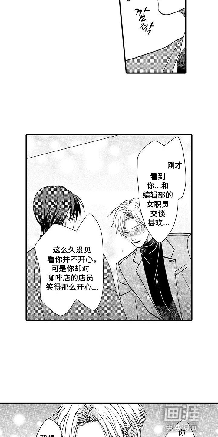 第18章：为他负责（完结）