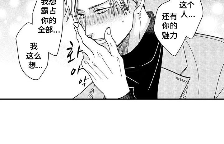 第18章：为他负责（完结）