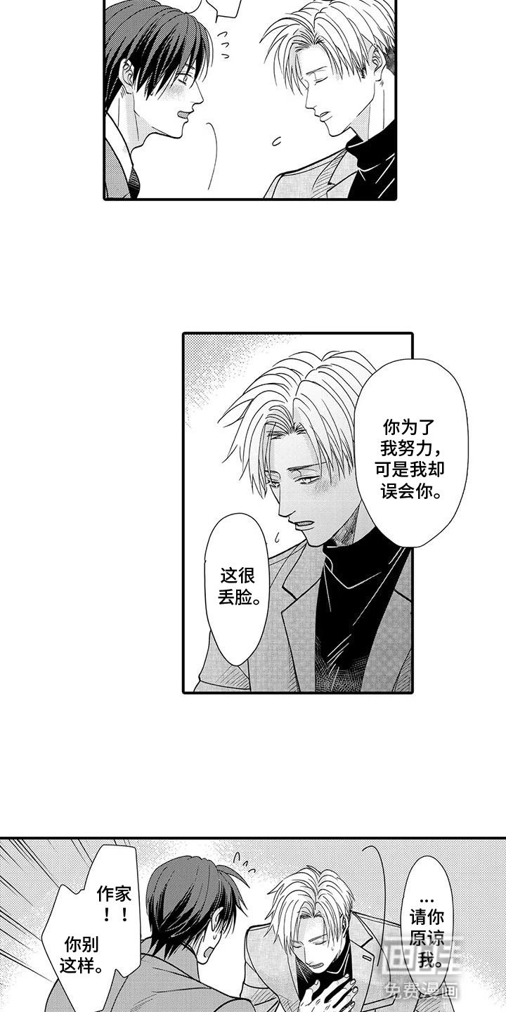 第18章：为他负责（完结）
