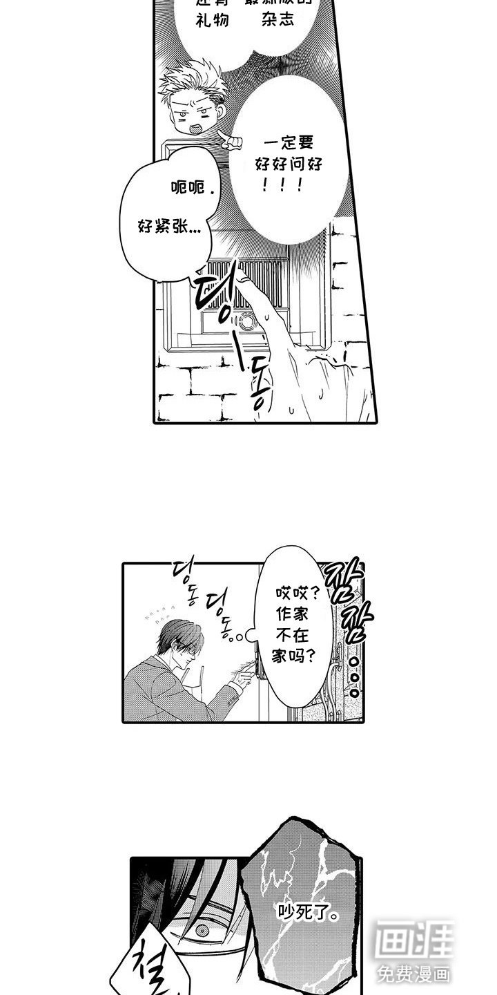 第2章：初次见面