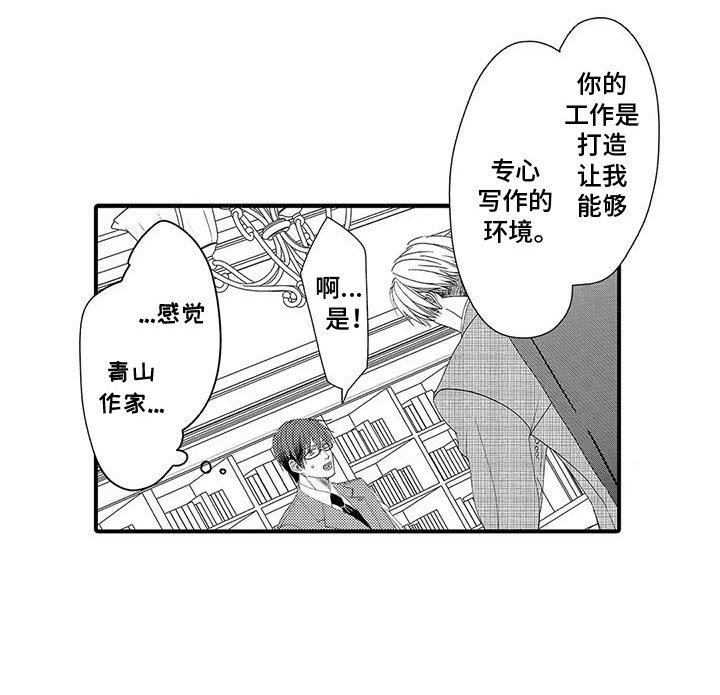 第2章：初次见面