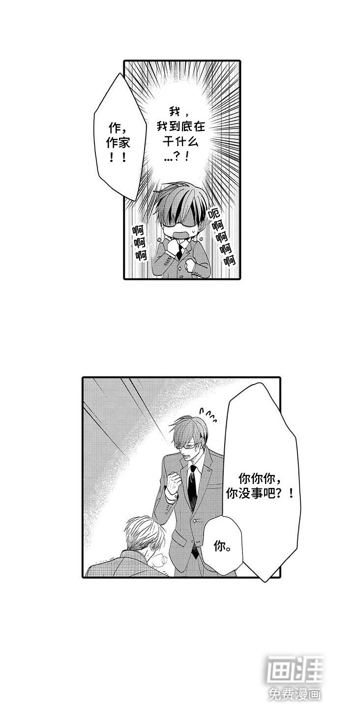 第3章：觉醒
