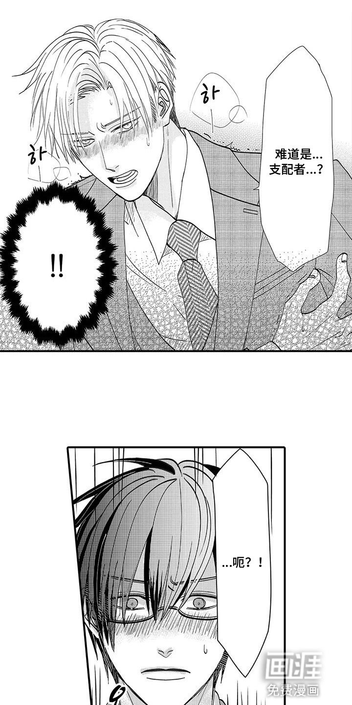 第3章：觉醒