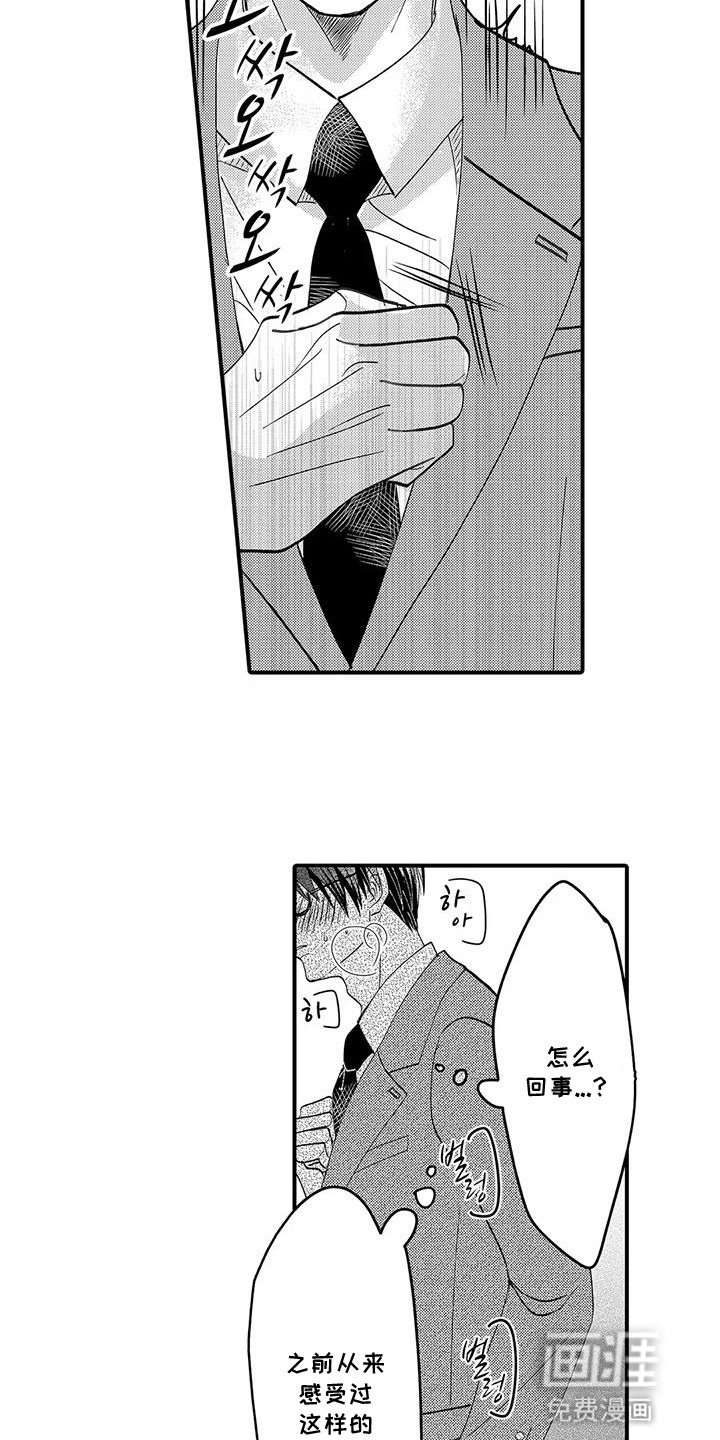 第3章：觉醒