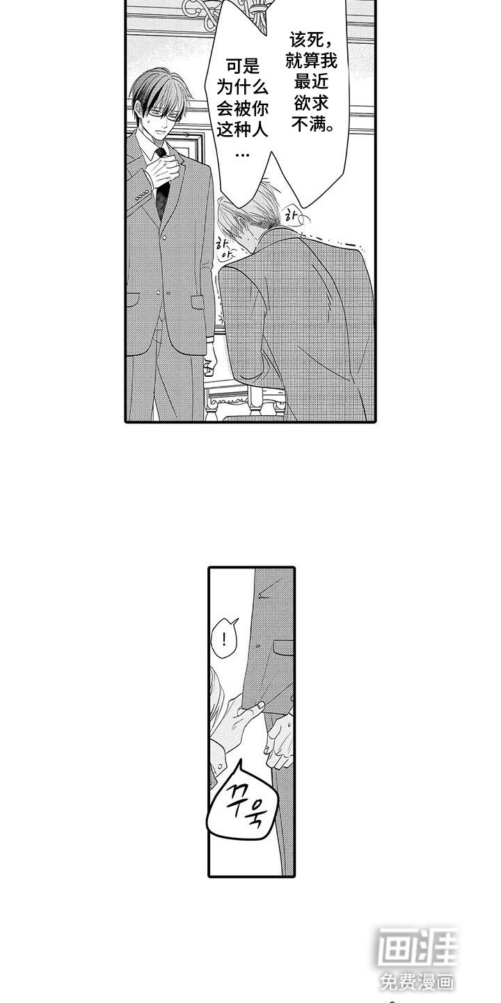 第3章：觉醒
