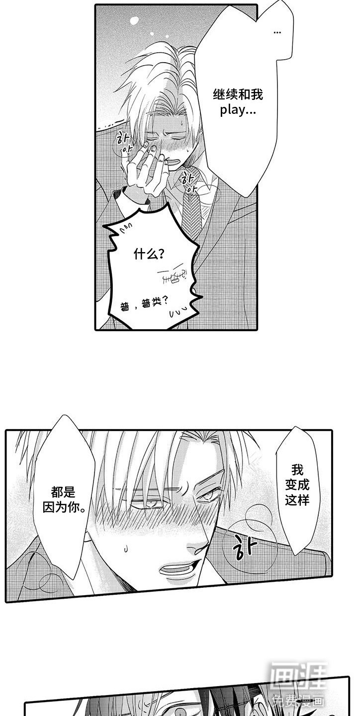 第3章：觉醒