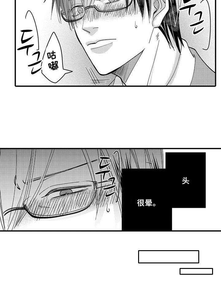 第3章：觉醒