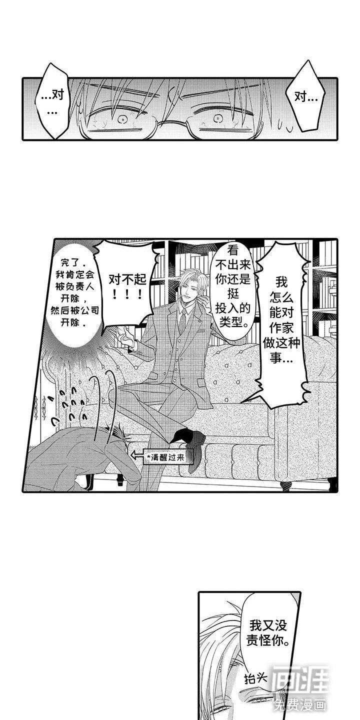 第3章：觉醒