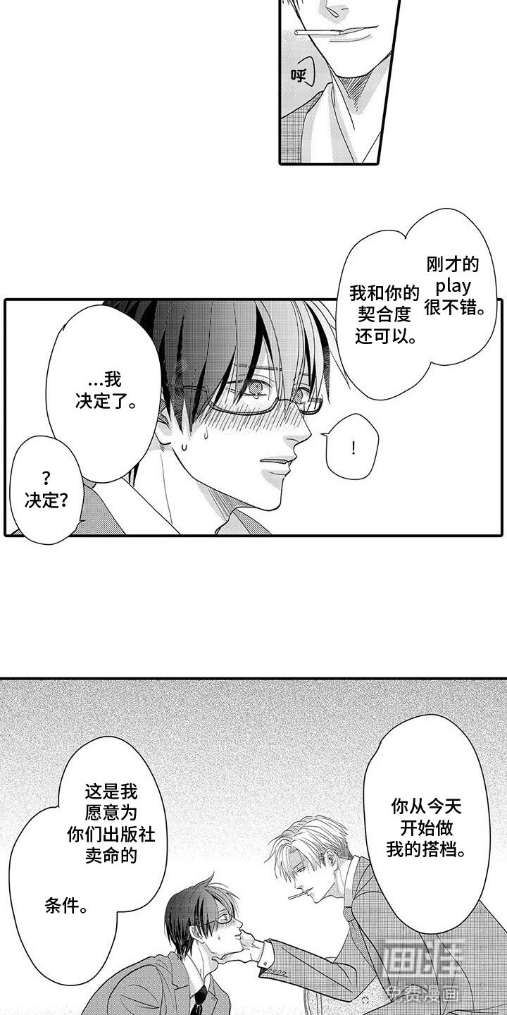 第3章：觉醒