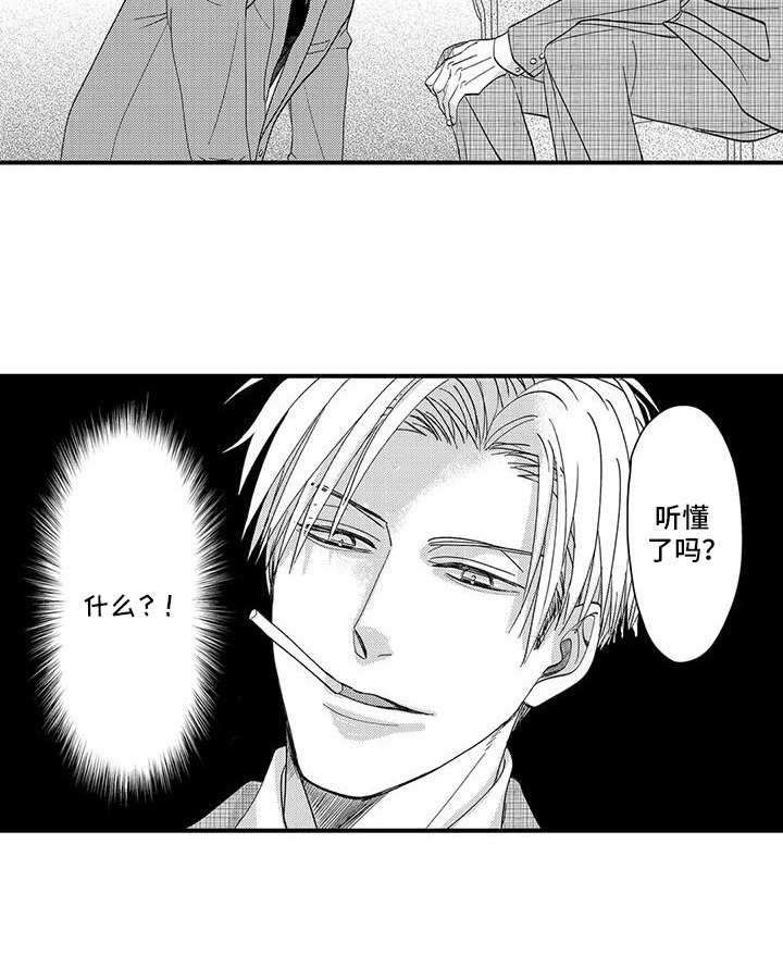 第3章：觉醒