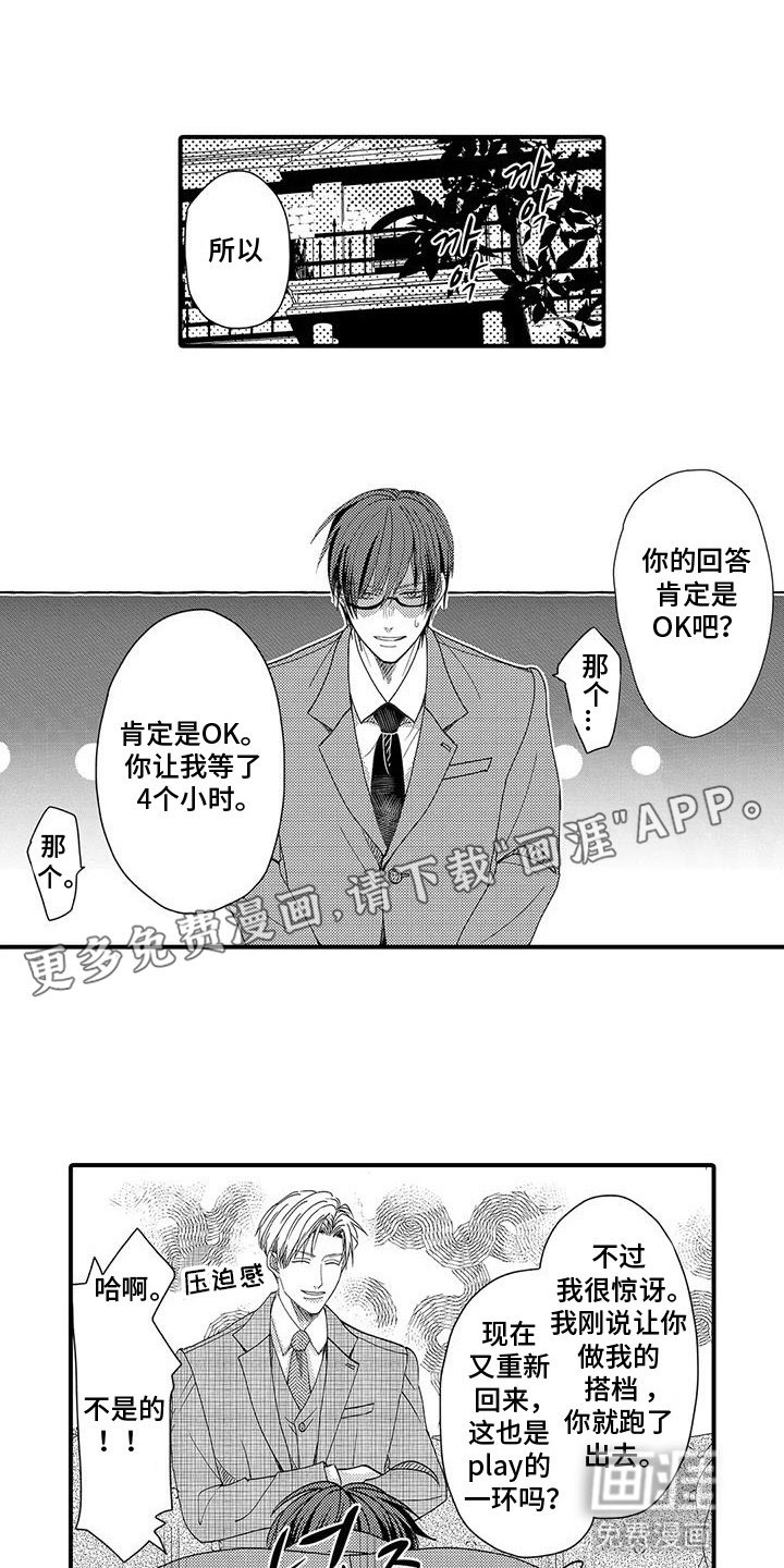 第3章：觉醒