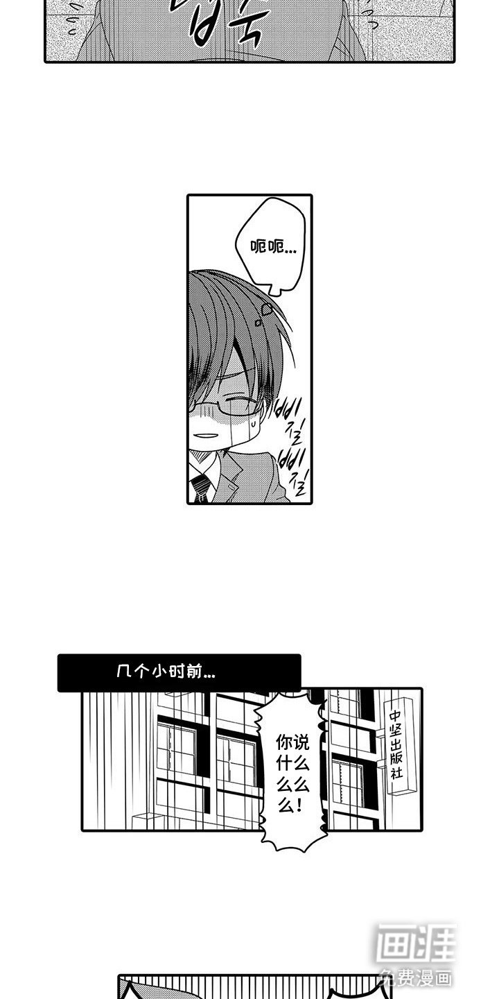 第3章：觉醒