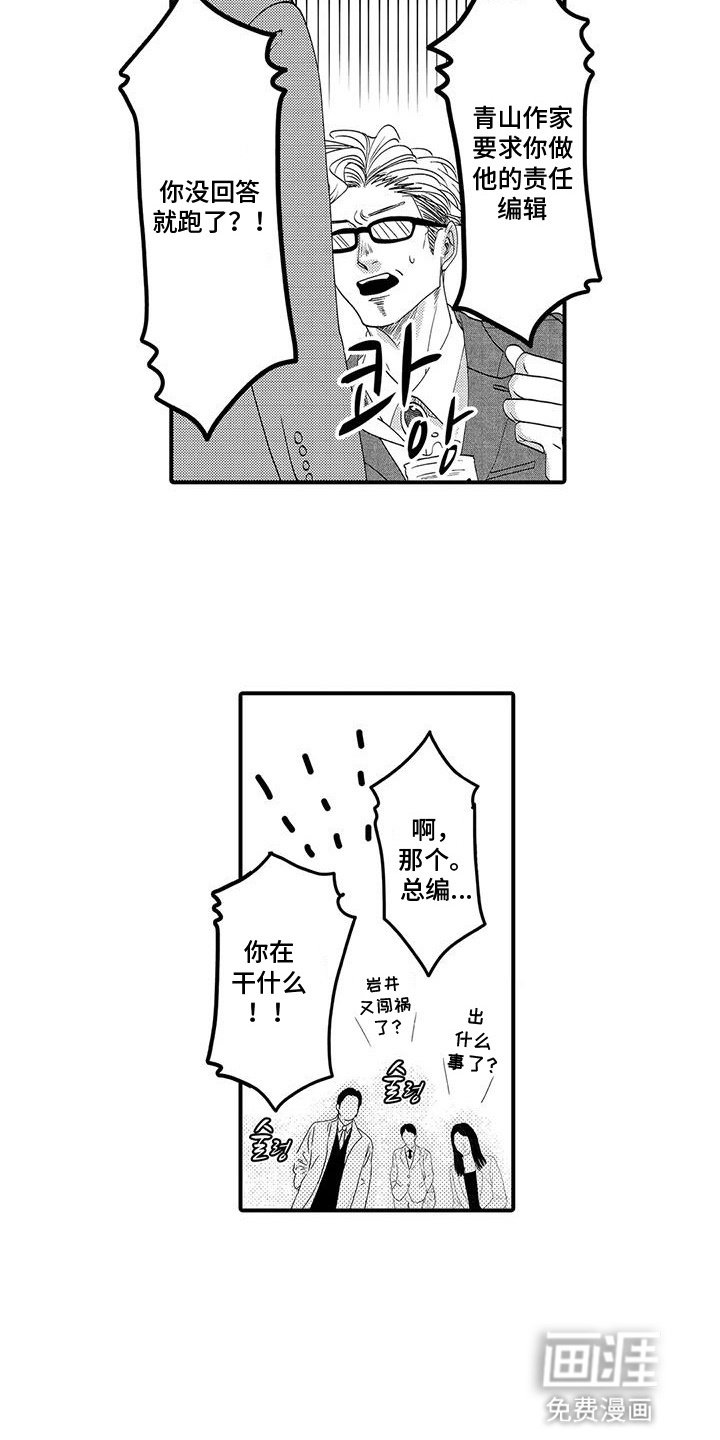 第3章：觉醒