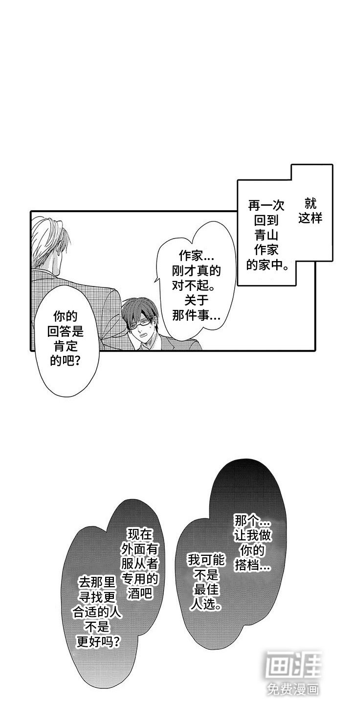 第3章：觉醒