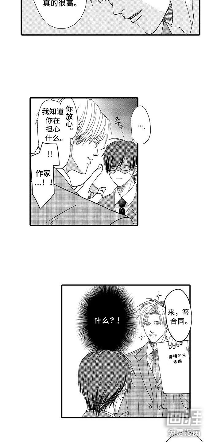 第4章：宝贵的作品