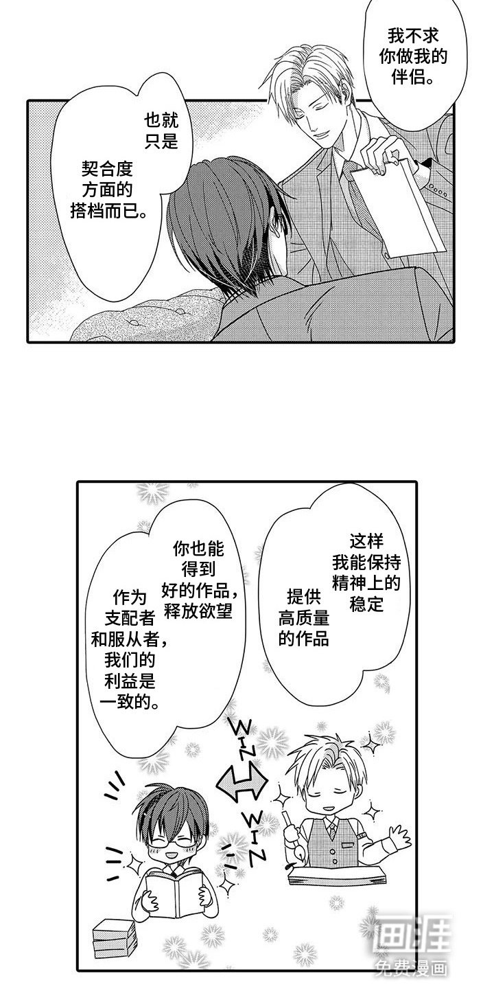 第4章：宝贵的作品