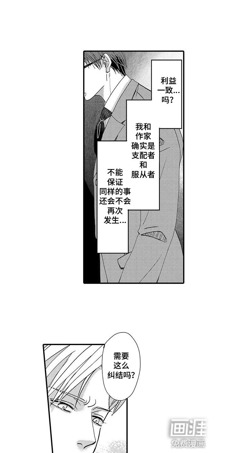 第4章：宝贵的作品