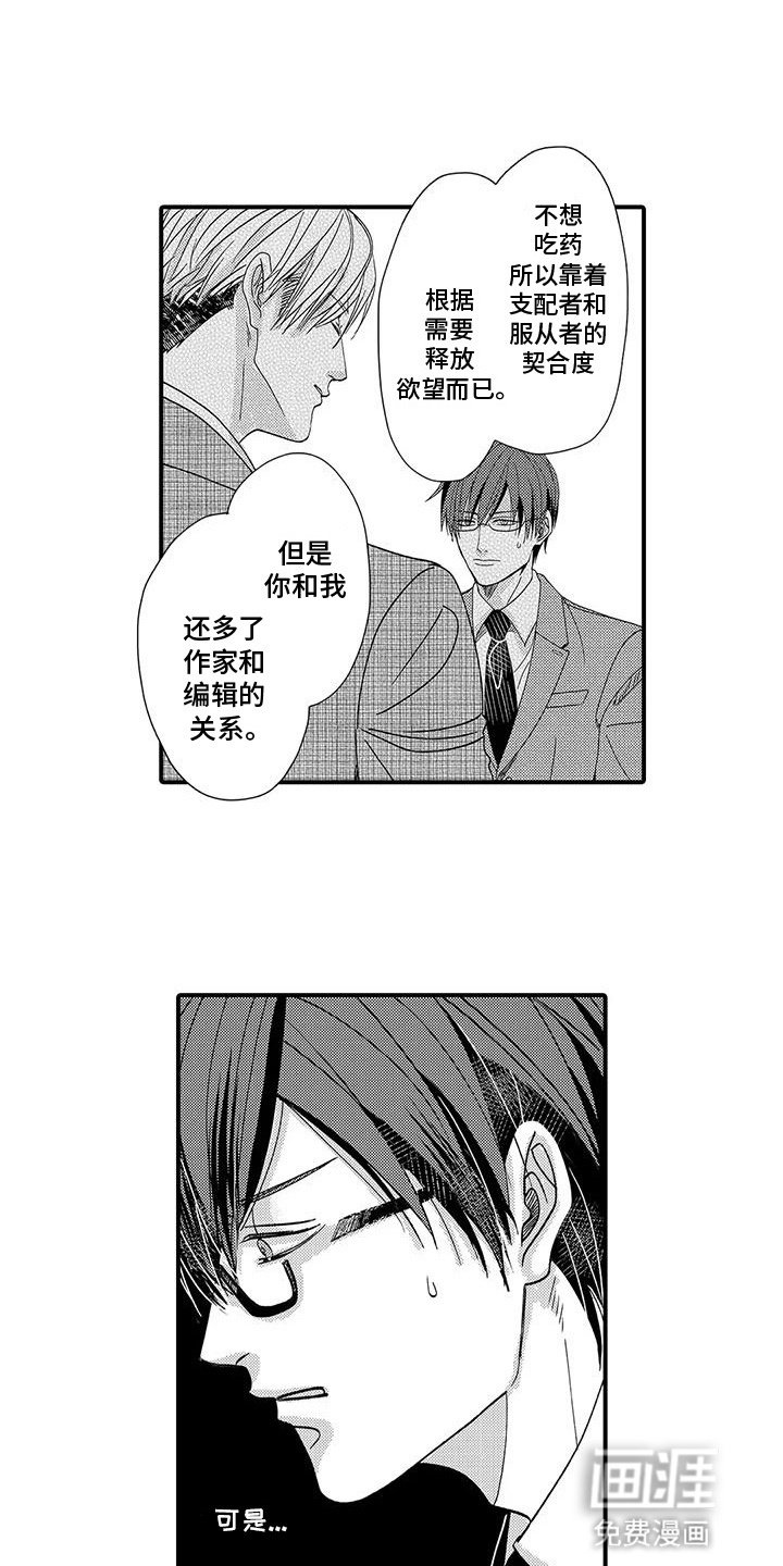 第4章：宝贵的作品