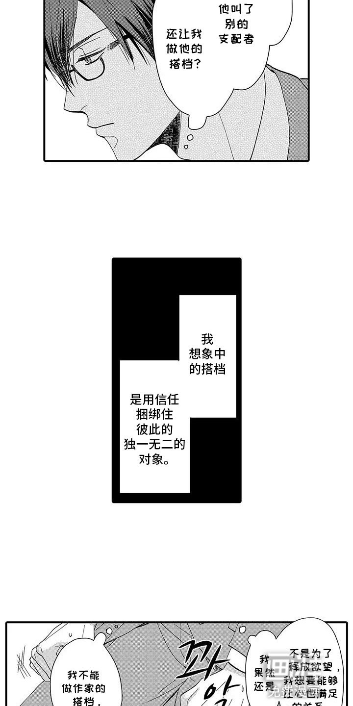 第4章：宝贵的作品