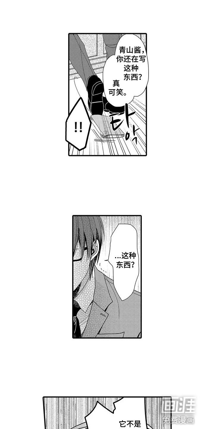 第4章：宝贵的作品