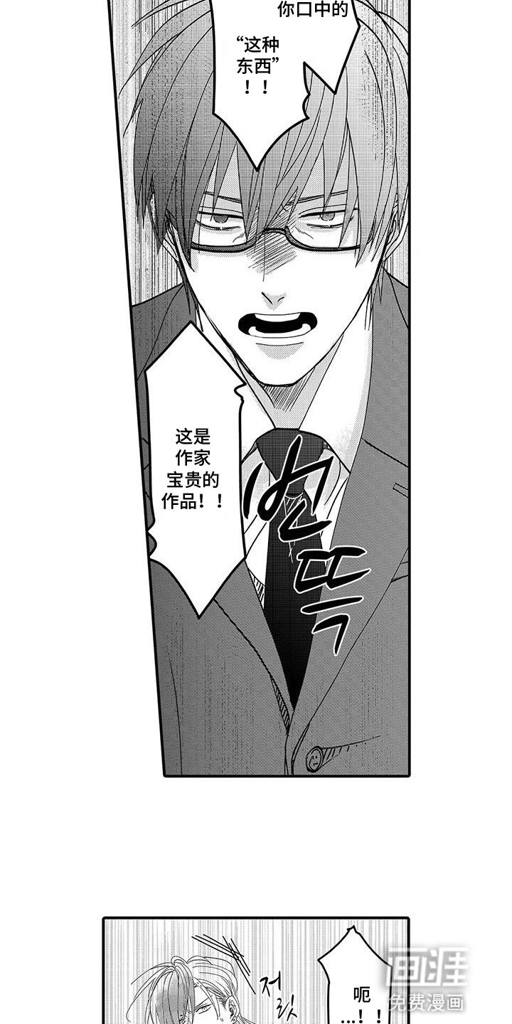 第4章：宝贵的作品