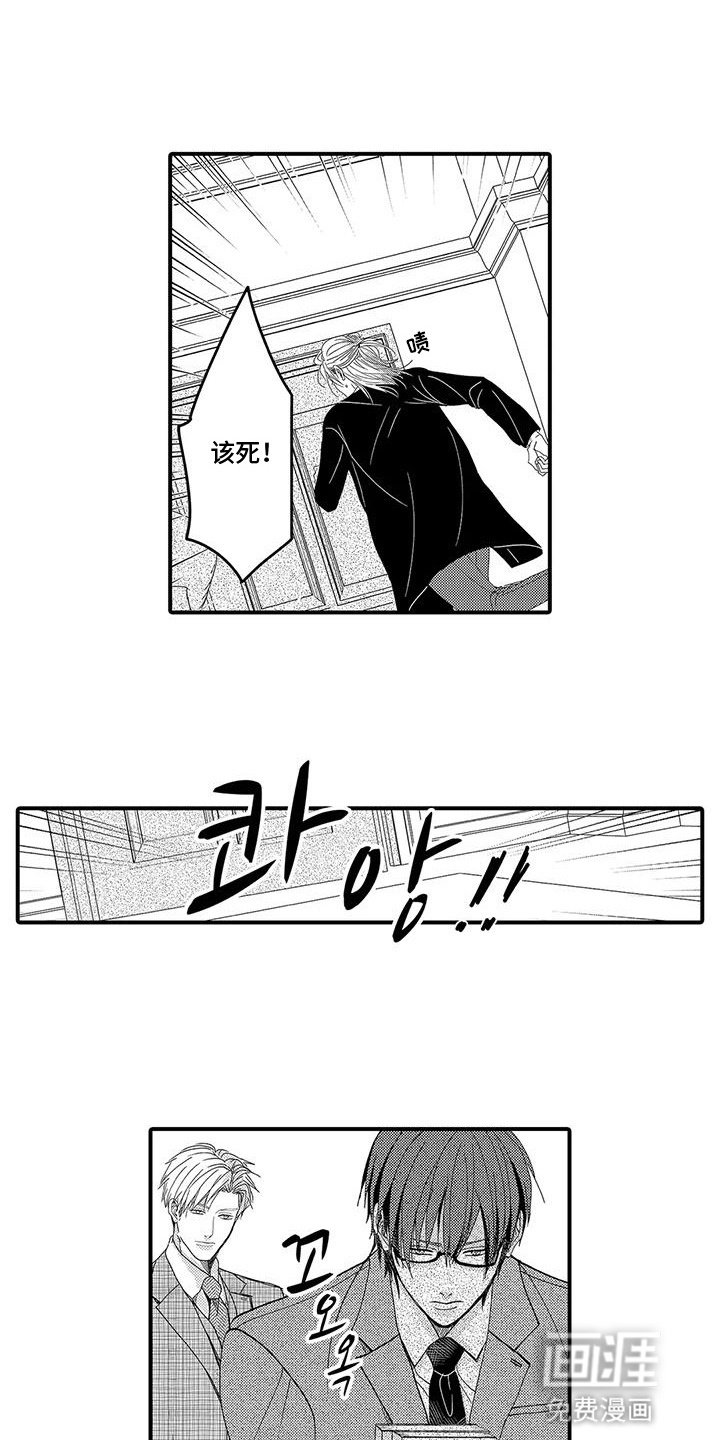 第5章：搭档