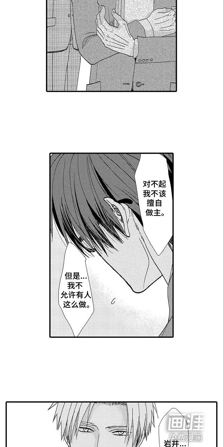 第5章：搭档