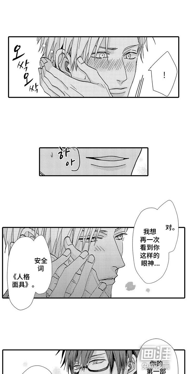 第5章：搭档