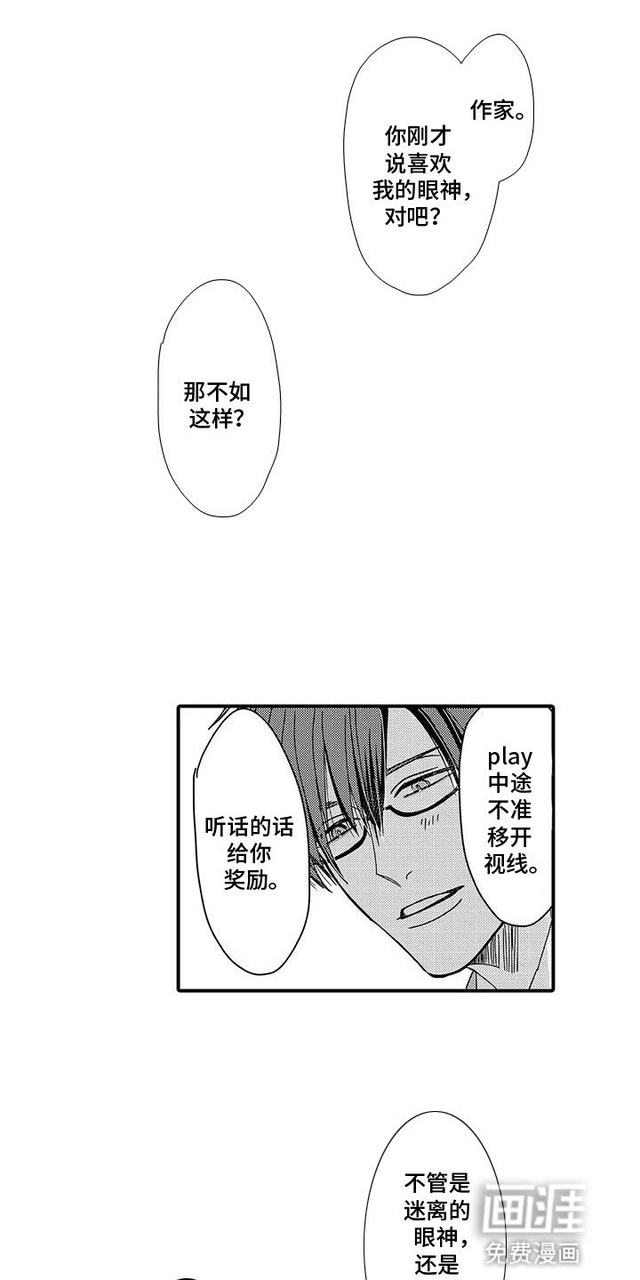 第5章：搭档