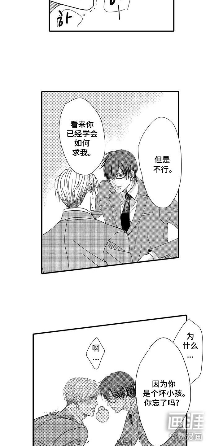 第5章：搭档