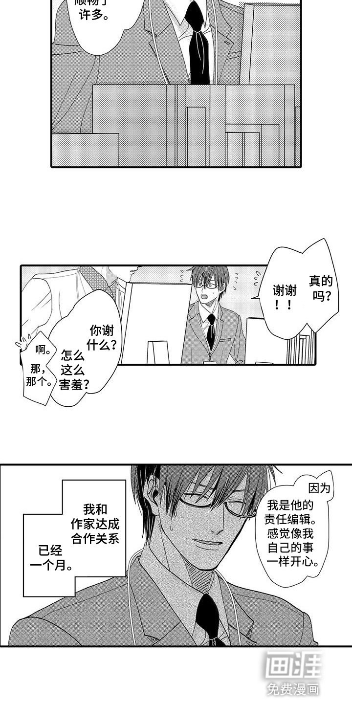 第6章：步入正轨