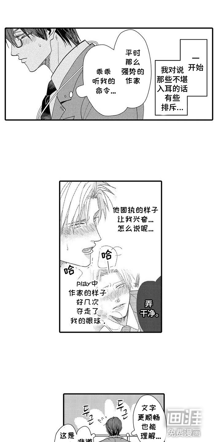 第6章：步入正轨