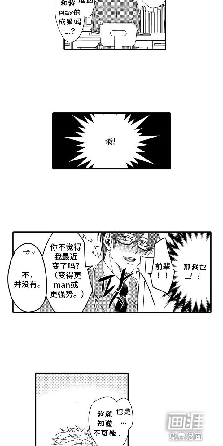 第6章：步入正轨