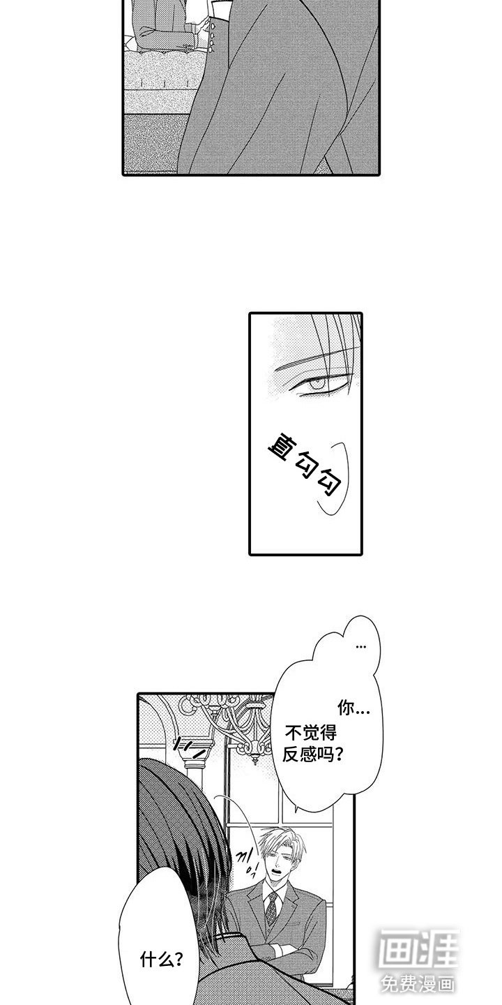 第7章：新的手稿