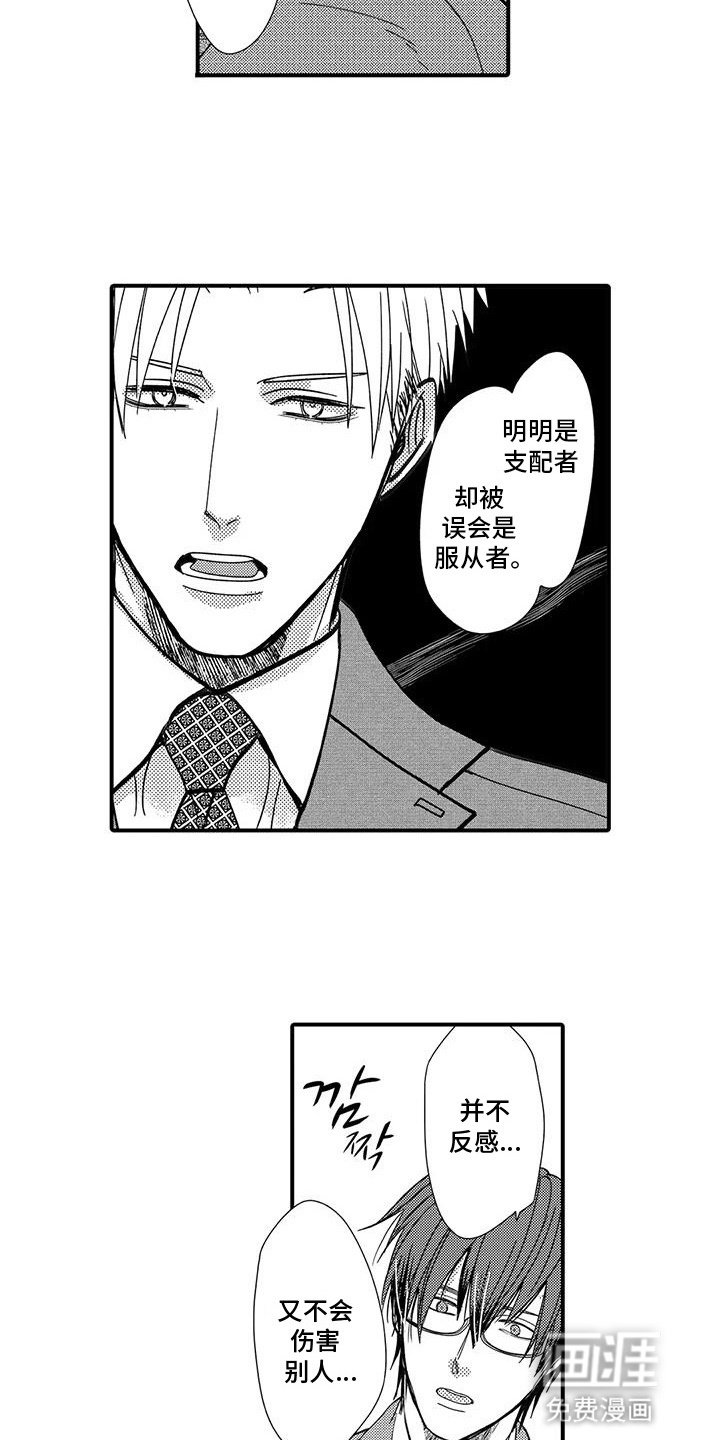 第7章：新的手稿