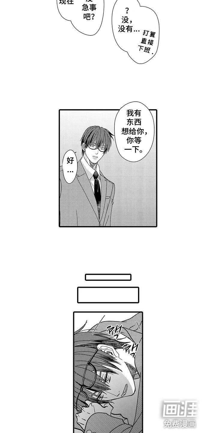第7章：新的手稿