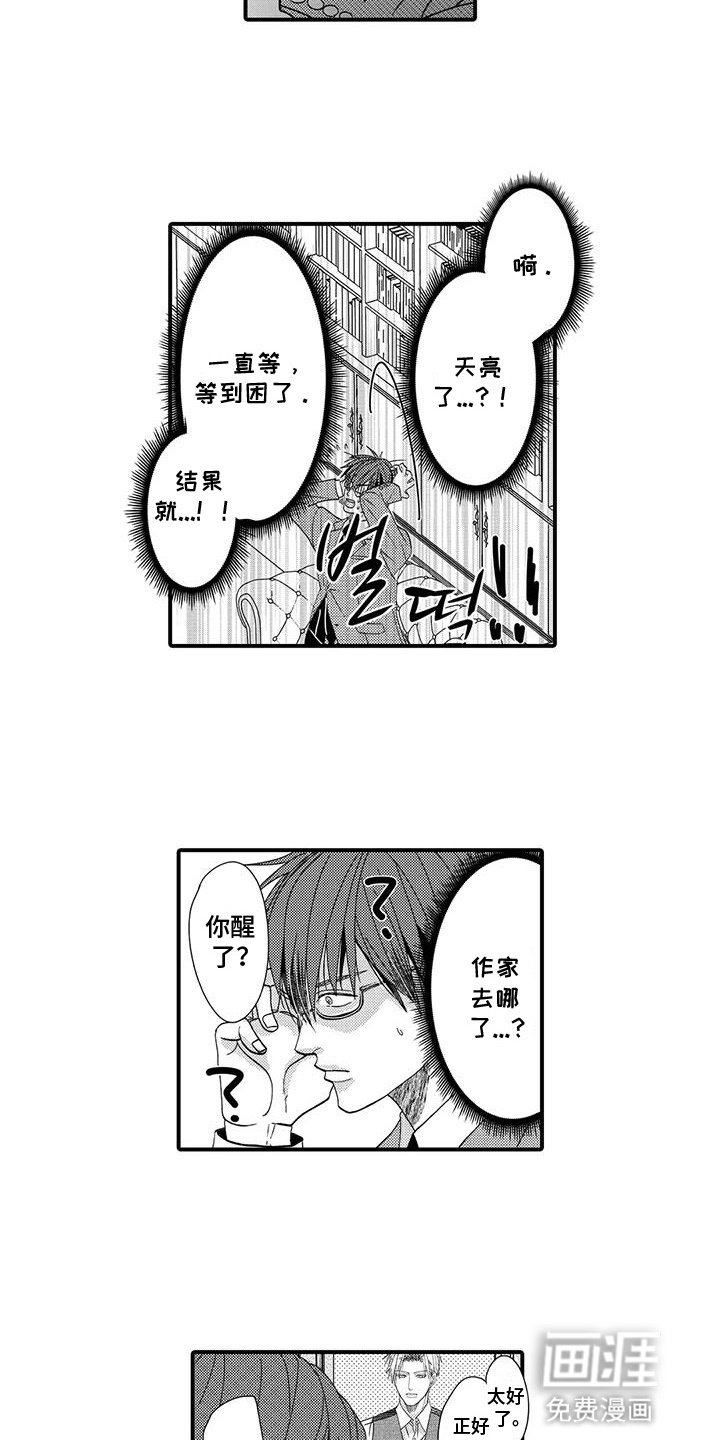 第7章：新的手稿