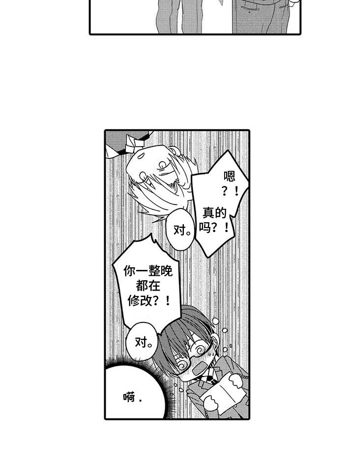 第7章：新的手稿