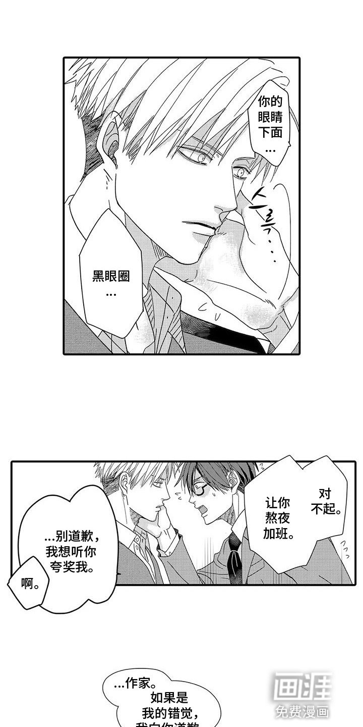 第7章：新的手稿