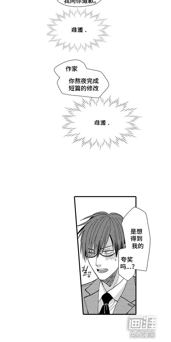 第7章：新的手稿