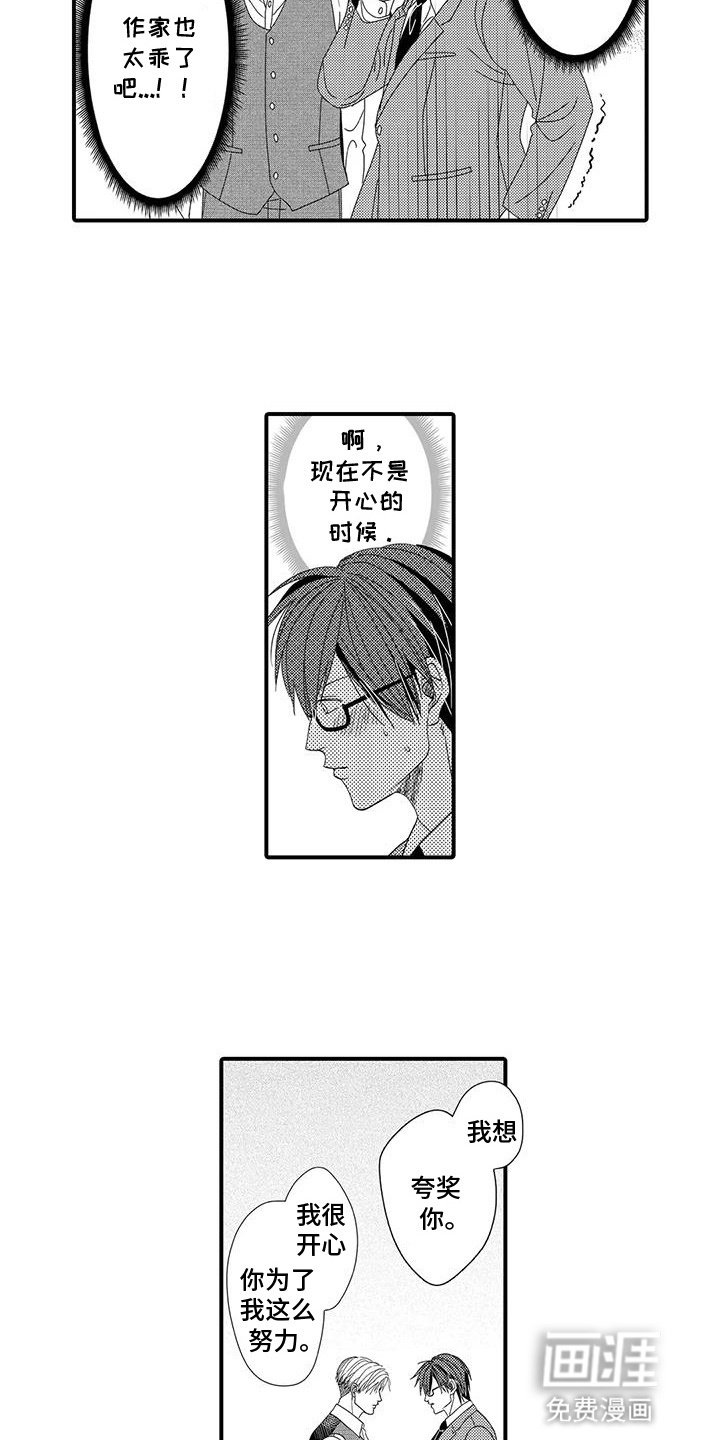 第7章：新的手稿