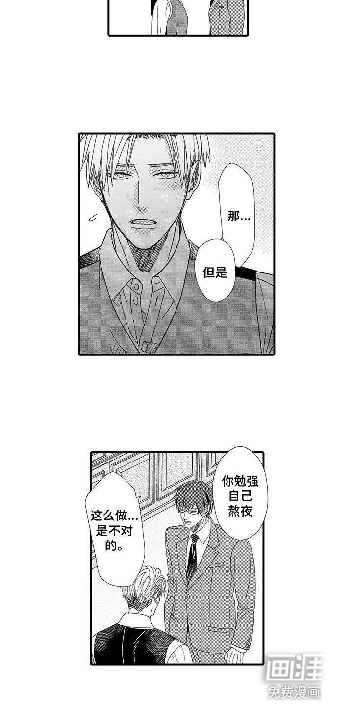 第7章：新的手稿