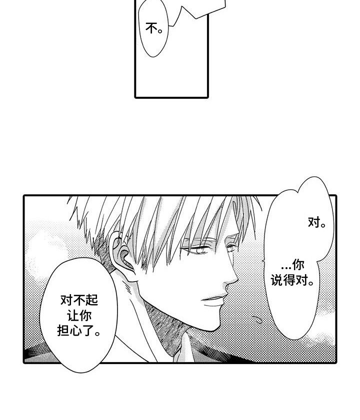 第7章：新的手稿