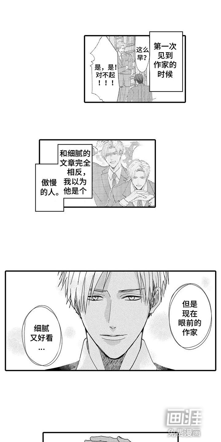 第8章：无法拒绝
